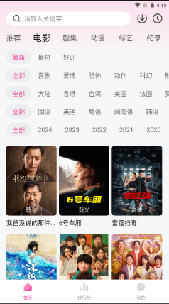 蒙太奇影视app最新版下载