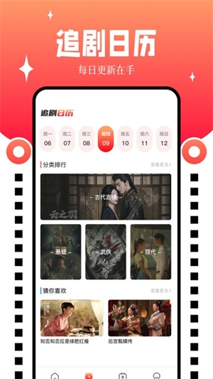 九天剧场app下载