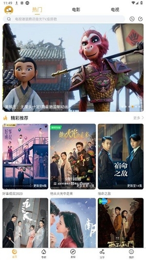 小目标影视下载