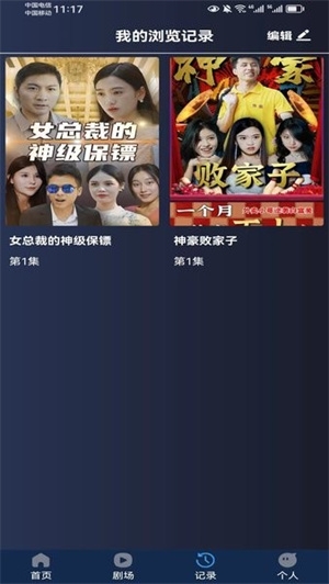 短剧大亨app最新版下载