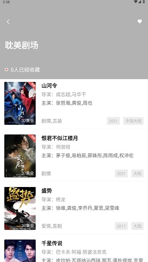 火焰视频app官方版下载