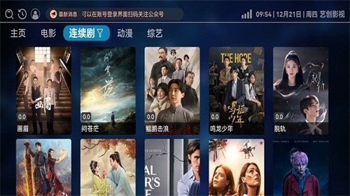 艺创影视app下载