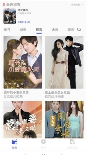 风云短剧手机版下载