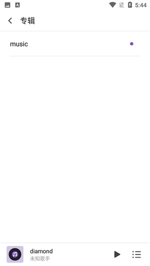 白雪音乐播放器下载