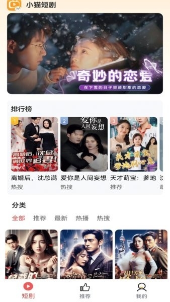 小猫短剧安卓版下载