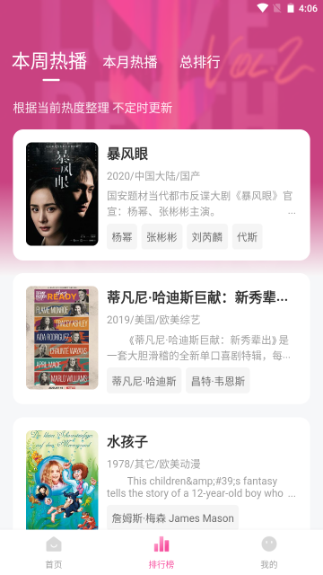 蒙太奇影视app最新版下载