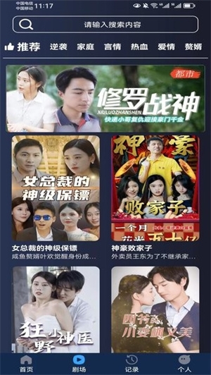 短剧大亨app最新版下载