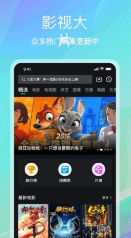 海鸥影评app最新版下载