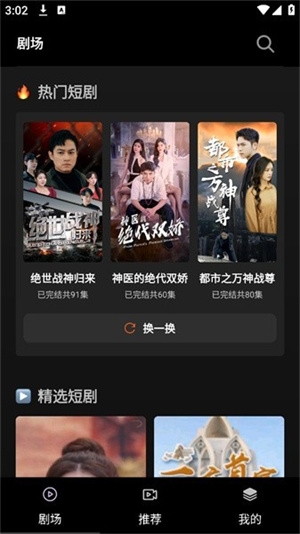 火山短剧官方版下载