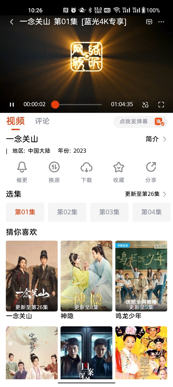 魔豆影视app官方版下载