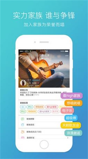 天籁k歌app免费版下载