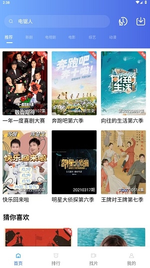 火焰视频app官方版下载