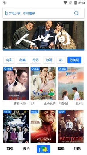 觅影官方版下载