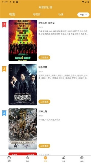 小目标影视下载