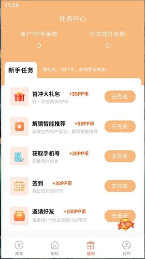 泡泡快剧app下载