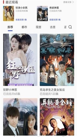 风云短剧手机版下载