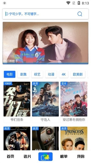 觅影官方版下载