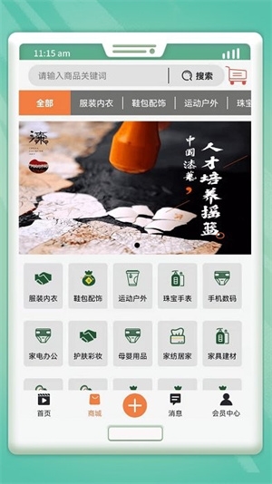 吉刻极速app下载