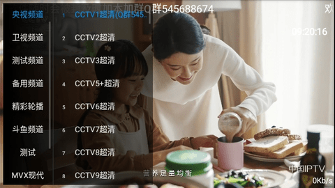 骆驼直播最新版下载