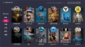 当贝短视频app下载