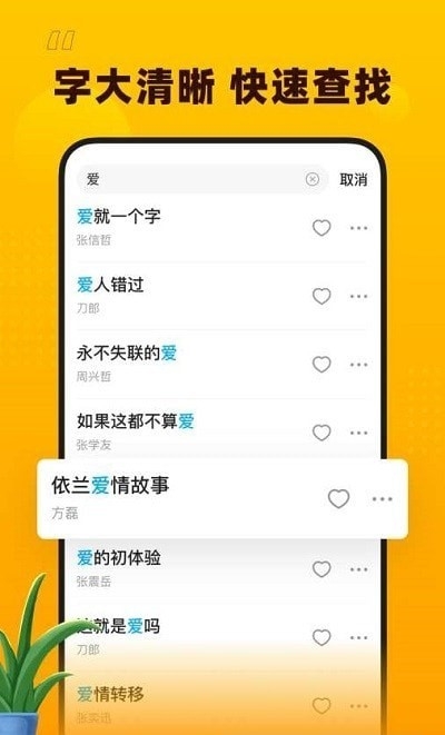 花生音乐app下载