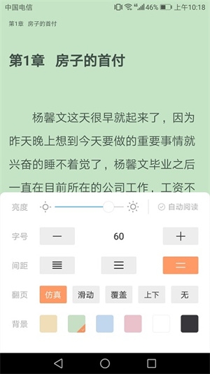 悦己小说app安卓版下载