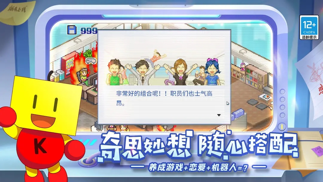 游戏开发物语汉化版下载