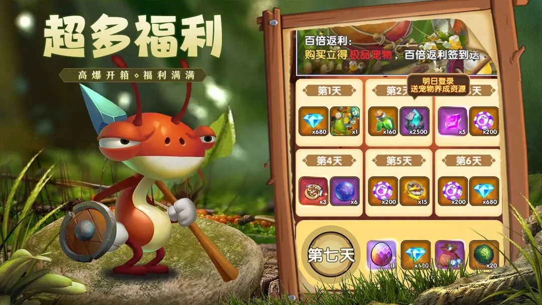 光明使者手游下载