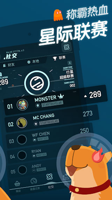 Walkr口袋里的银河冒险游戏下载