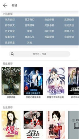 冒泡小说app下载