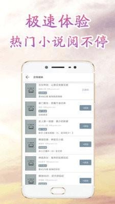 冒泡小说app下载