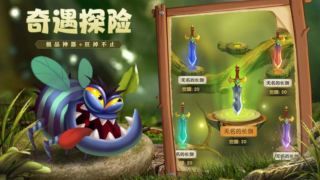 光明使者手游下载