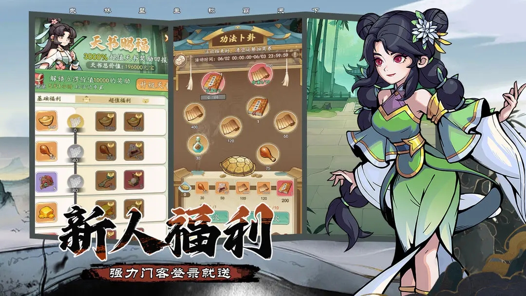 侠义英雄游戏下载