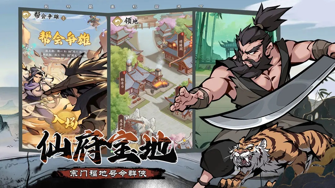 侠义英雄游戏下载