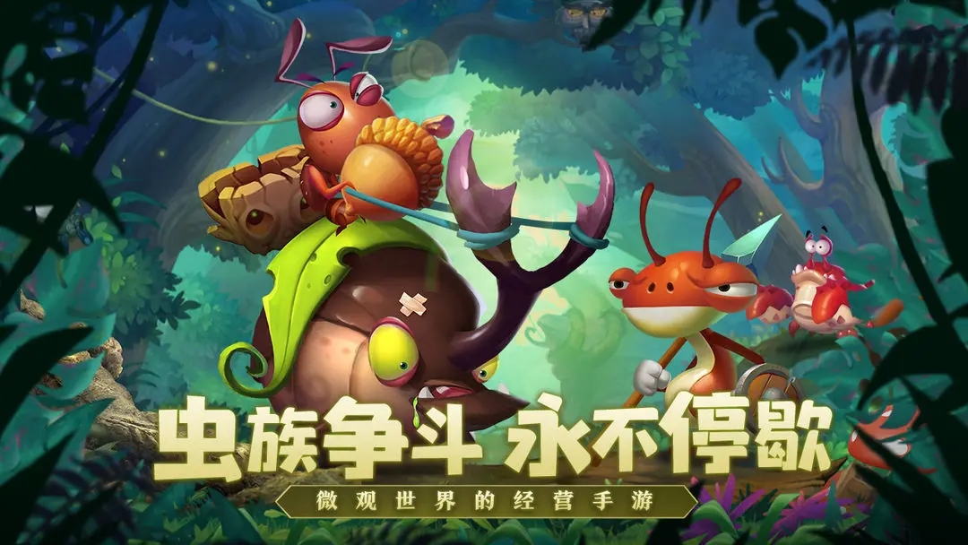 光明使者手游下载