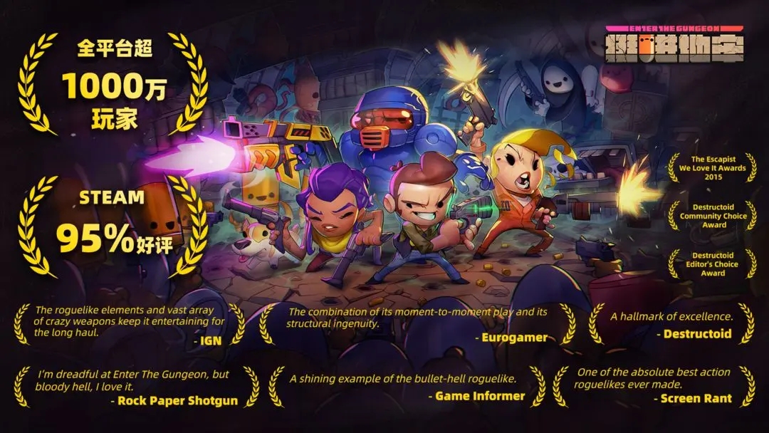 挺进地牢手机版下载