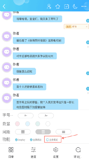 话本小说官方版下载