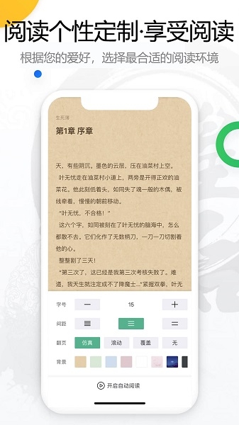 书桌看吧app下载