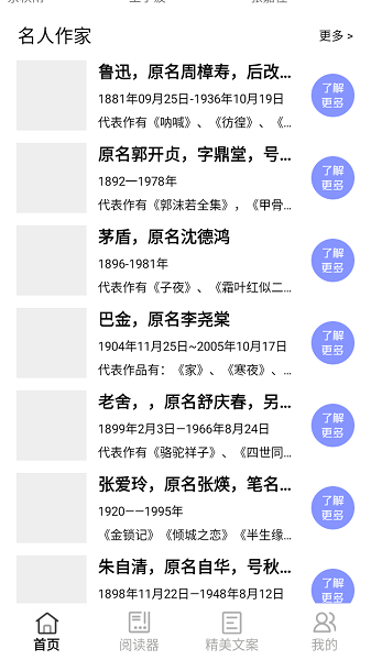 书客小说阅读器app下载