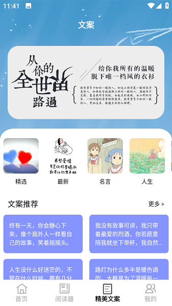 书客小说阅读器app下载