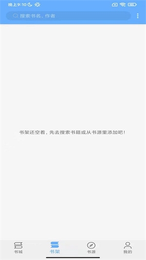 快搜免费小说app下载