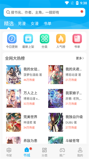 风车漫画app下载
