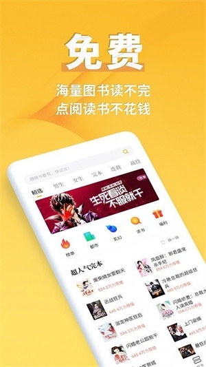点阅读书app手机版下载