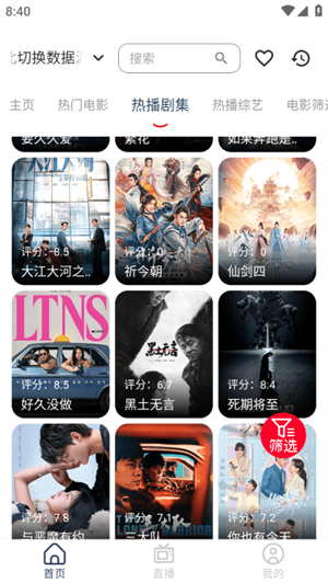 存在影视app下载