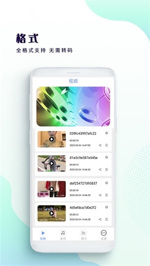 绿雾影视安卓版下载