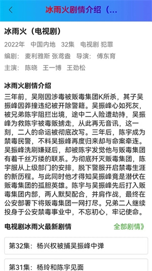 快来围看app下载