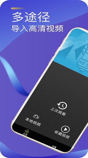 翼快高清播放器app下载