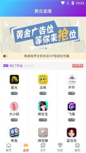 酷播视界app免费下载