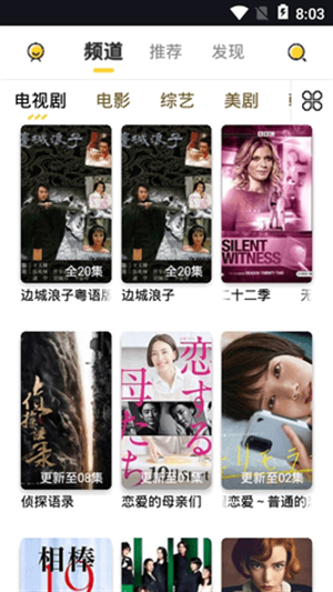 曲奇影视最新版下载