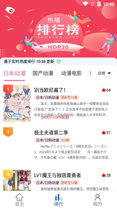 凌猫视频app下载